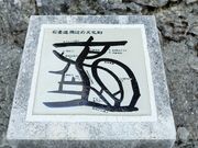 񂳂̎񗢋钬Ώ̓eʐ^3