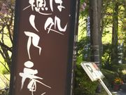 �䂫����̂��Ώ��@�䂵�T���̓��e�ʐ^1