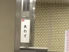 �̂�̂肳��̈��g���w�i�������E����O���j�ւ̓��e�ʐ^1