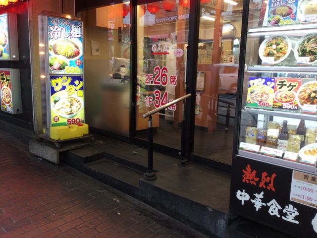中華食堂日高屋大森西口店】蒲田・大森・羽田周辺・ラーメン
