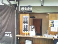 Happy̑ʉَq̓X@ŕۉ@{쒩sXւ̓eʐ^1