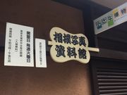 Kuda12����̑��o�ʐ^�����ق̓��e�ʐ^1