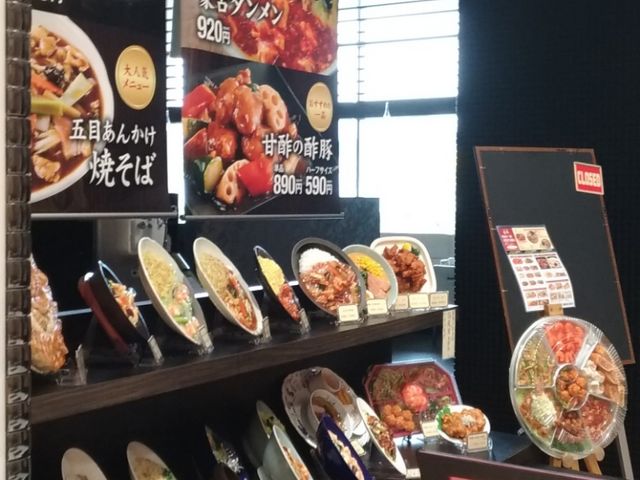 暖龍 イオン札幌苗穂ショッピングセンター店 札幌 その他中華料理