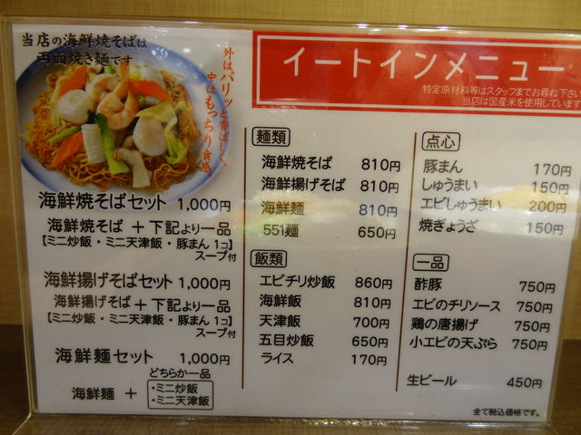 񂳂551H~cۓX̓eʐ^3