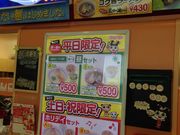 傳̎ ÏRCI^EXisugakiyaj̓eʐ^1