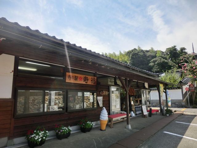 寺の駅 寿福 金沢 羽咋 その他カフェ スイーツ じゃらんnet