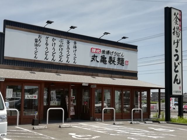 丸亀製麺 宮崎店 宮崎 青島 日南 うどん そば じゃらんnet