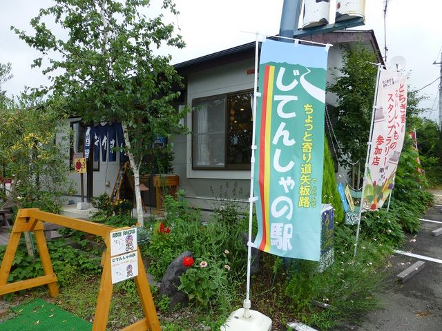 uX|[cc[Yv̖sFuĂ񂵂̉wvłI_Ƃ񂩂܂