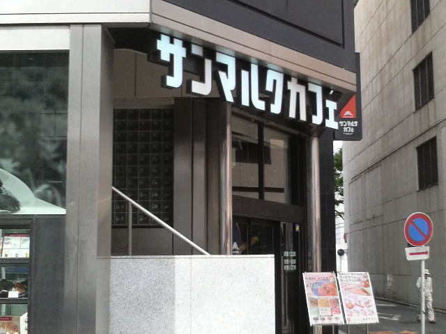 JRtw߂ɂR[q[XłB_T}NJtF@twOX