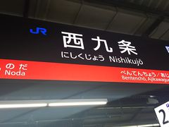 ゆめ咲線への乗り換え駅 ｊｒ西九条駅の口コミ じゃらんnet