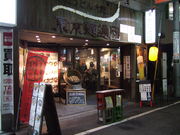 񂾂ꂳ̎]򂤂ǂg ˒ʒc̓eʐ^1