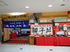 킩ԁ[̏Hcwr@gsRAXւ̓eʐ^1