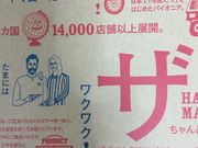 ||^̃h~mEsUOX̓eʐ^1