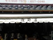 肻Ȃ̐쉮ݓX̓eʐ^1