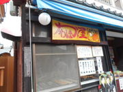 Ⴝ낤̂킵܉̓eʐ^1