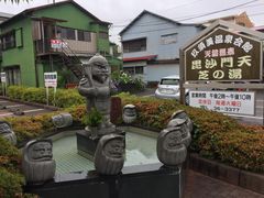 ��������񂳂�̔�����V�@�ł̓��ւ̓��e�ʐ^1