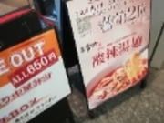 ��������̌܍��H �E�[�V�������[ ��蒬�X�̓��e�ʐ^1