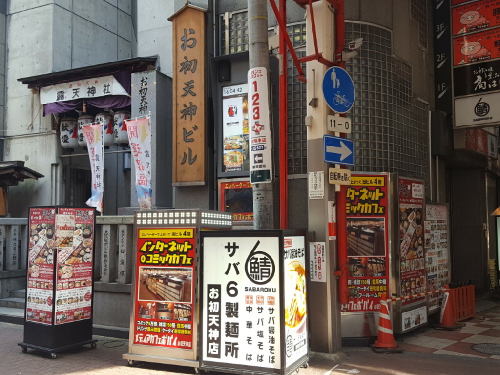 大阪駅周辺のインターネットカフェ マンガ喫茶ランキングtop7 じゃらんnet