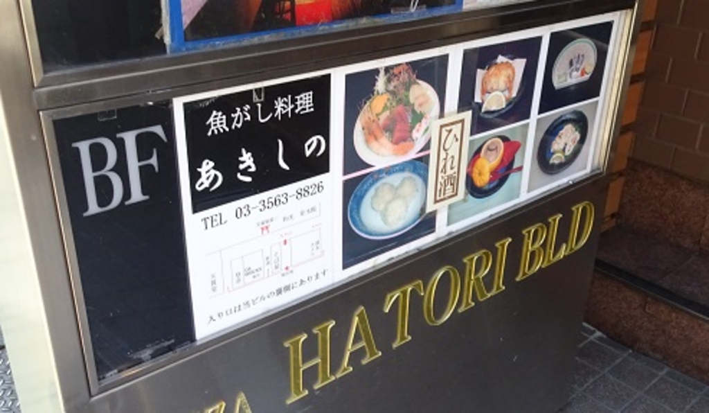 東京湾の居酒屋ランキングtop10 59ページ目 じゃらんnet