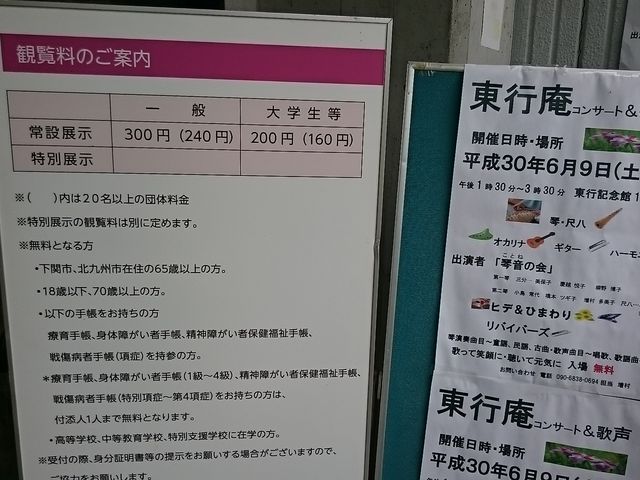 �ϗ����ƃC�x���g�̈ē�_���֎s�����s�L�O��