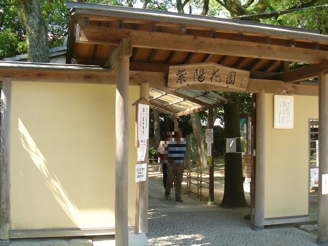 筥崎宮あじさい苑】アクセス・営業時間・料金情報 - じゃらんnet