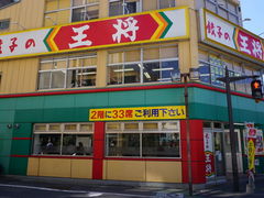 餃子の王将 徳島駅前店の口コミ一覧 じゃらんnet