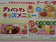 ssaws̃KXg ˓cX̓eʐ^1