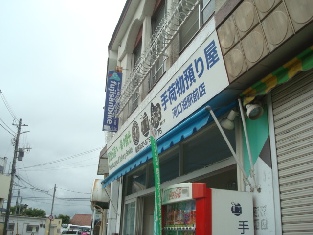 ��ו��a�艮�܂ŉ͌��Ήw��������ĂR���ł���_fujisanbike �͌���