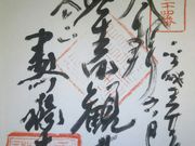 �Ƃ�˂�����̎������̓��e�ʐ^1