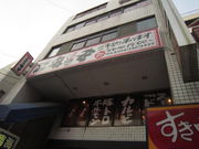 ܂Ȃ̎֏ē  RX̓eʐ^1