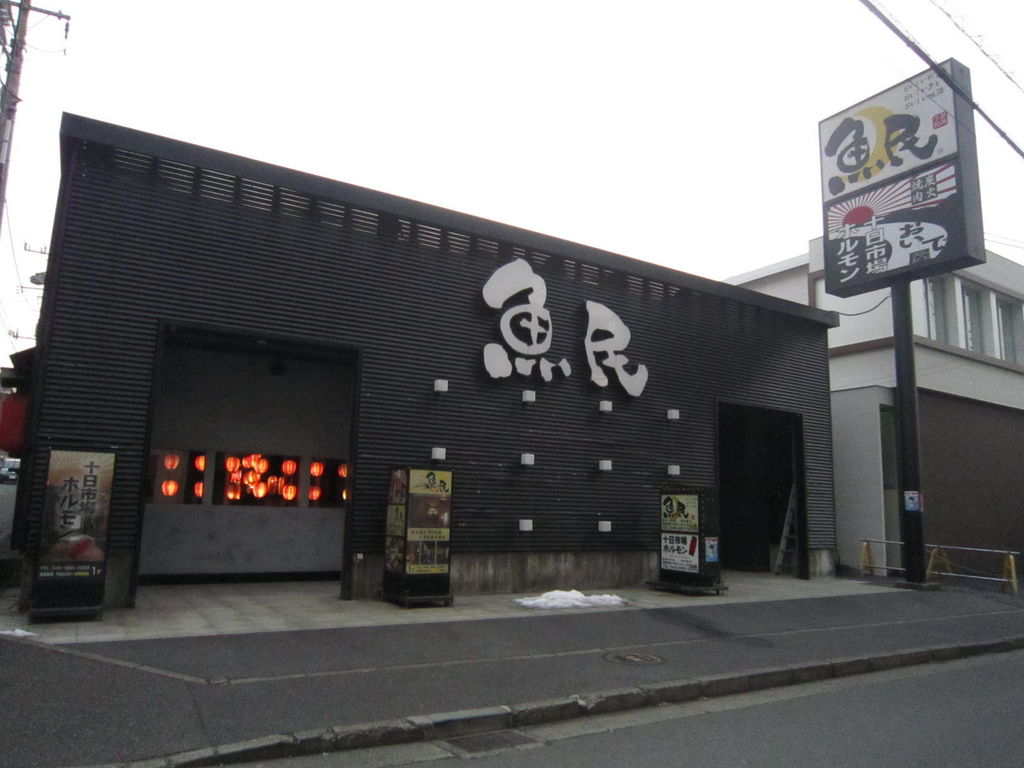 横浜市緑区の居酒屋ランキングtop10 じゃらんnet