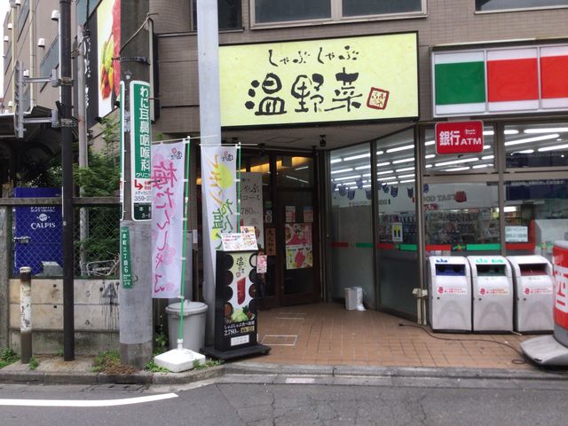 温野菜 国分寺店 八王子 立川 町田 府中 調布 居酒屋 じゃらんnet