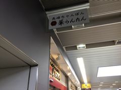 SAKURAさんの華らんたん 大崎店の投稿写真1