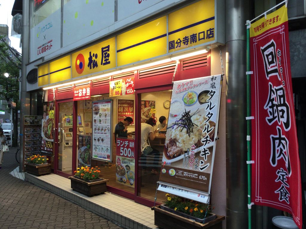 国分寺市の居酒屋ランキングtop10 じゃらんnet