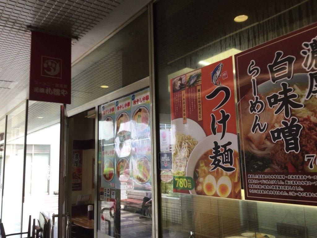 国際展示場駅周辺のラーメンランキングtop10 じゃらんnet