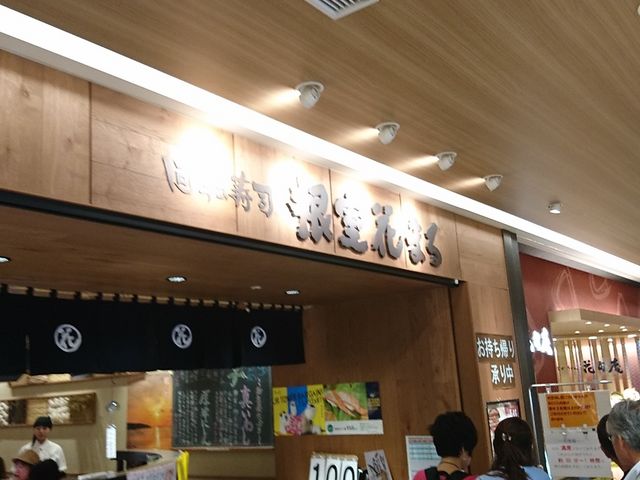 ���l�C�̉�]����_��]���i �����Ԃ܂� JR�^���[�X�e���v���C�X�X