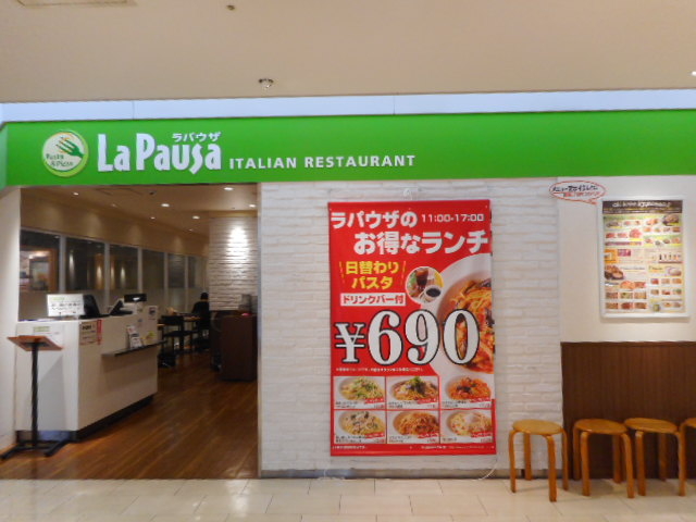 ayukononĩpEU La Pausa AgX̓eʐ^2