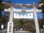 ꂨ񂳂̕c_Е󕨓a̓eʐ^2