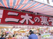 񂳂̓؂َ̉qEcƏ̓eʐ^1