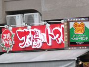 Gh̑z̃g}gˁ@ȋxX̓eʐ^1