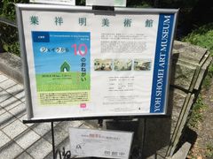 ���Ȃ���̖k���q �t�˖����p�قւ̓��e�ʐ^1