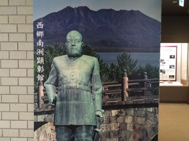 西郷南洲顕彰館】アクセス・営業時間・料金情報 - じゃらんnet 西郷南洲顕彰館】アクセス・営業時間・料金情報 - じゃらんnet