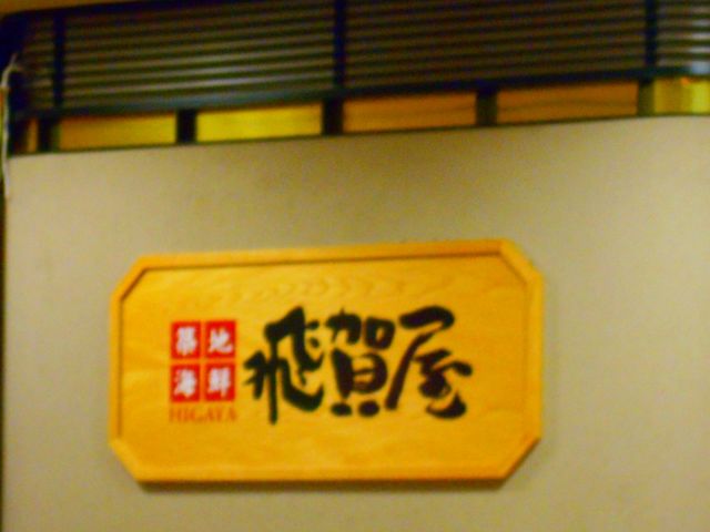 X}C̒zn CN ꉮ ޗǃt@~[X̓eʐ^1