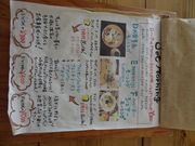 ��������񂳂�̃��[���l�[�W���̓��e�ʐ^3