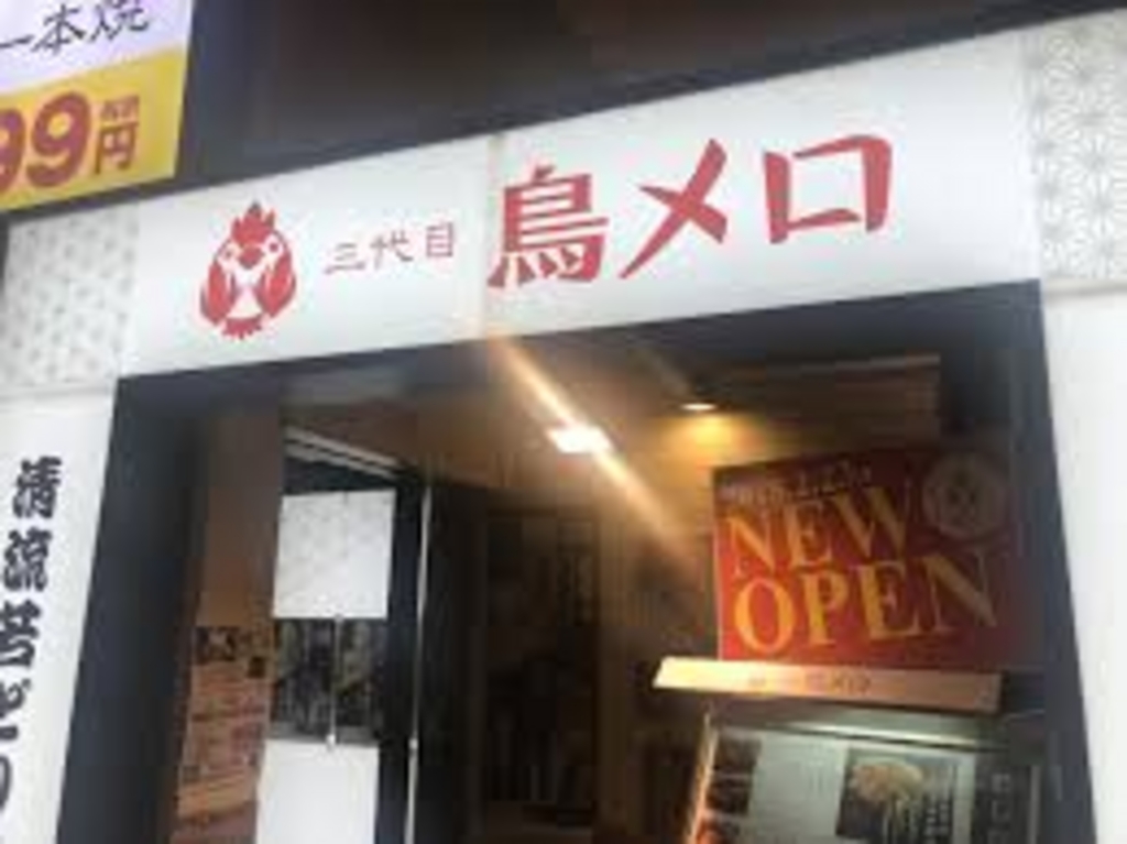 京都駅周辺の居酒屋ランキングtop10 じゃらんnet