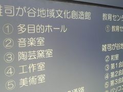雑司が谷地域文化創造館の写真一覧 じゃらんnet