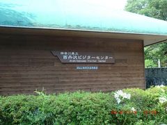 hide̐OrW^[Z^[ւ̓eʐ^1