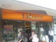 Ƃ񂳂̂ǂ񂱗T̓eʐ^1