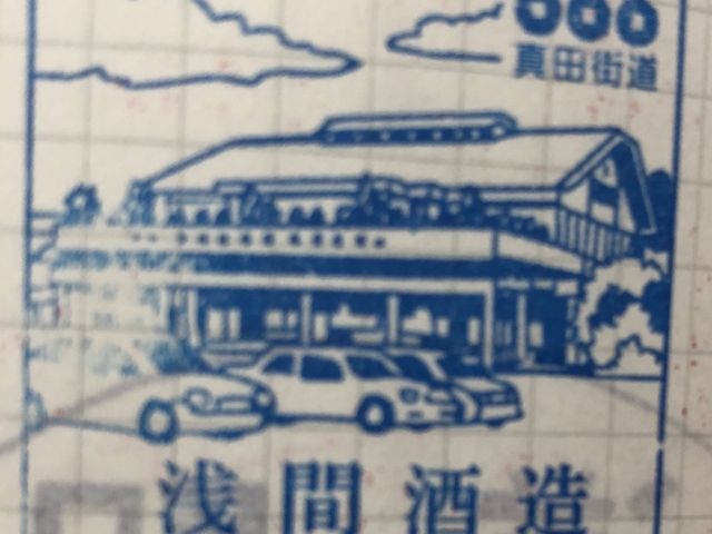 �X�^���v�����[�̃X�^���v_��Ԏ𑢊ό��Z���^�[