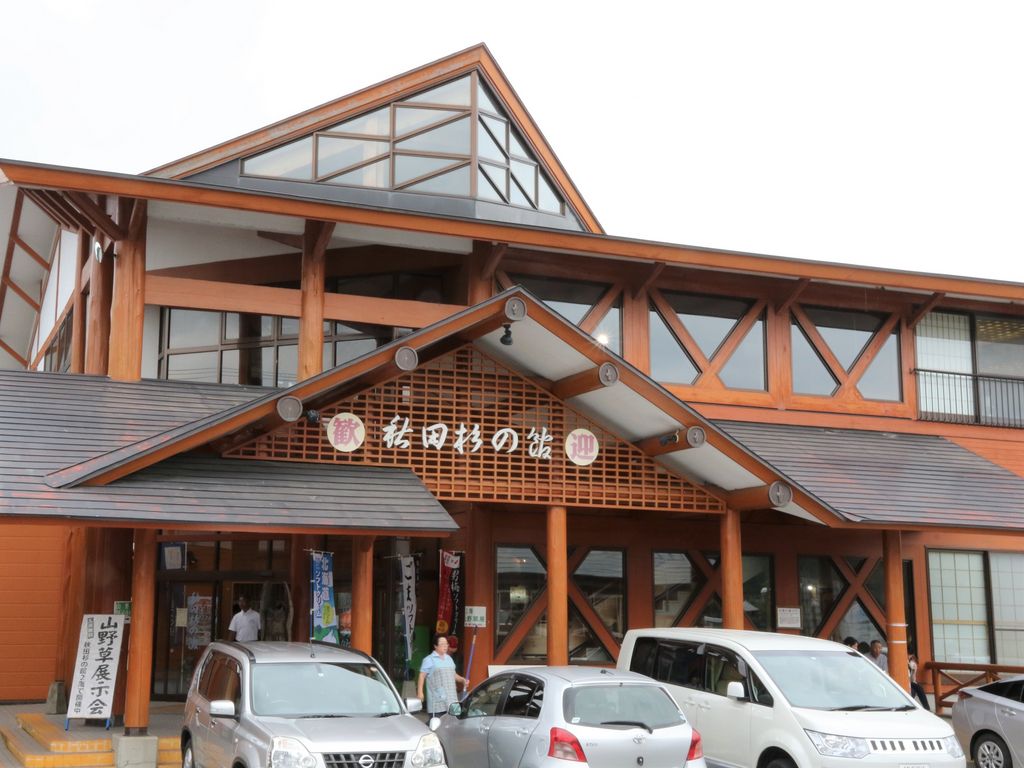 秋田県北秋田郡上小阿仁村 - - 秋田県北秋田郡上小阿仁村 -「か